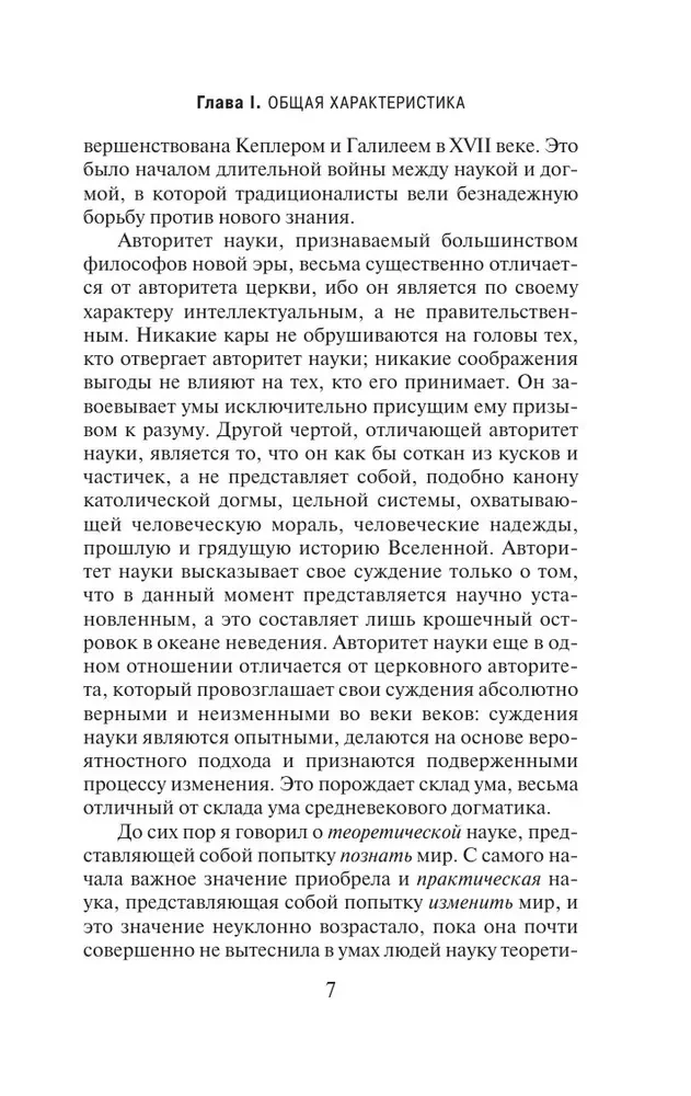 Rietumu filozofijas vēsture (divos sējumos) 2. sējums