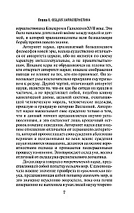 Rietumu filozofijas vēsture (divos sējumos) 2. sējums