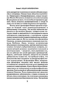 Rietumu filozofijas vēsture (divos sējumos) 2. sējums