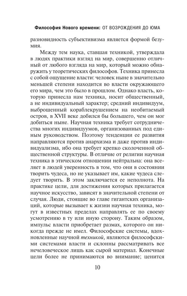 Rietumu filozofijas vēsture (divos sējumos) 2. sējums