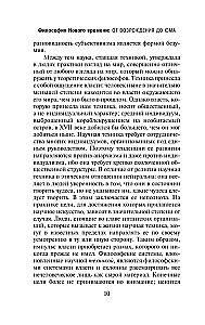 Rietumu filozofijas vēsture (divos sējumos) 2. sējums