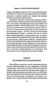 Rietumu filozofijas vēsture (divos sējumos) 2. sējums