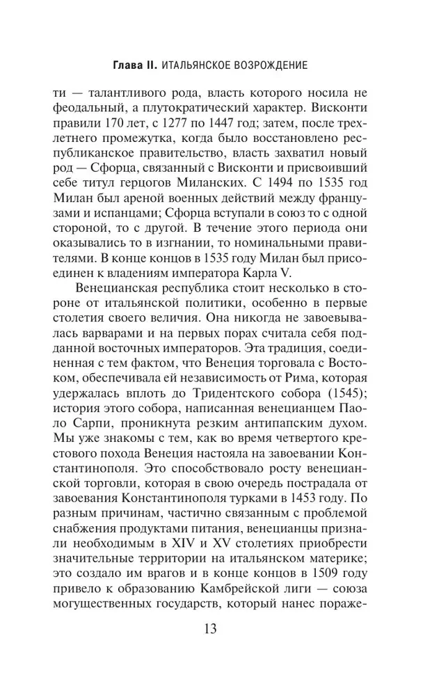 Rietumu filozofijas vēsture (divos sējumos) 2. sējums