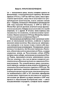 Rietumu filozofijas vēsture (divos sējumos) 2. sējums