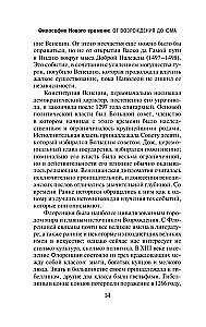 Rietumu filozofijas vēsture (divos sējumos) 2. sējums