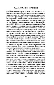 Rietumu filozofijas vēsture (divos sējumos) 2. sējums