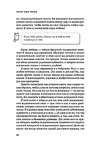 Научу тебя читать. Пошаговое руководство для родителей по обучению чтению в игровой форме