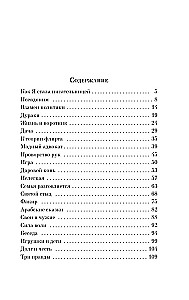 Демоническая женщина