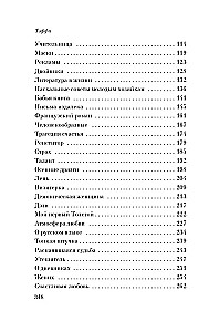 Демоническая женщина