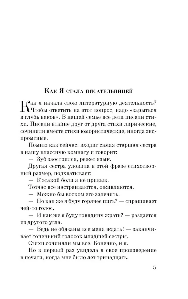 Демоническая женщина