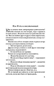 Демоническая женщина
