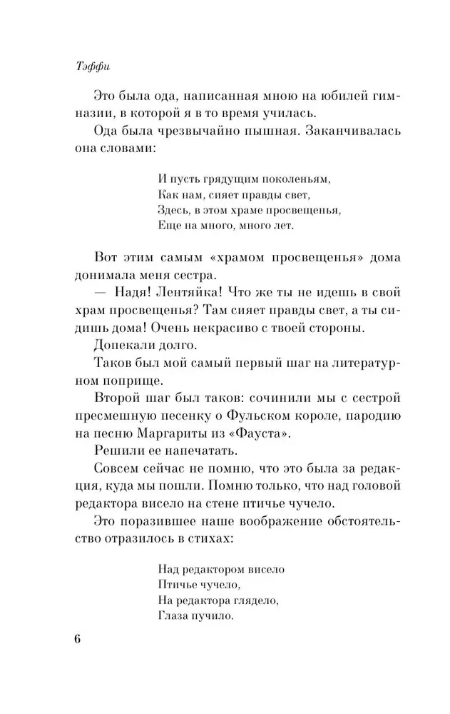 Демоническая женщина