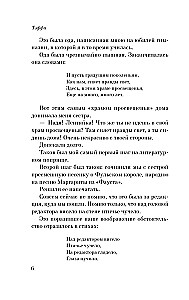 Демоническая женщина