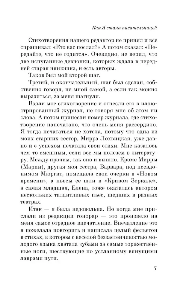 Демоническая женщина