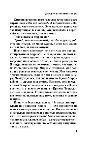 Демоническая женщина