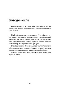 Игры, в которые играют топы. Роман-тренинг о том, как усилить влияние в компании и построить успешную карьеру