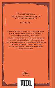 451 grāds pēc Fārenheita