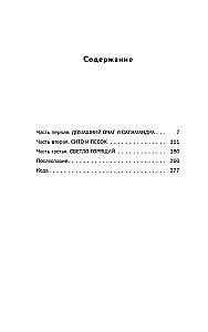 451 grāds pēc Fārenheita