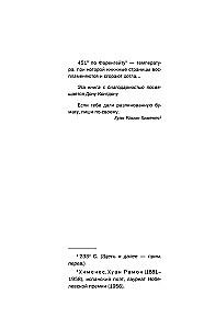 451 grāds pēc Fārenheita