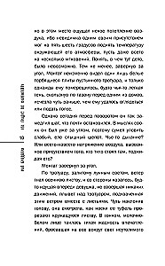 451 grāds pēc Fārenheita