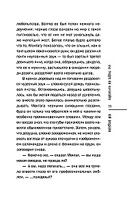 451 grāds pēc Fārenheita