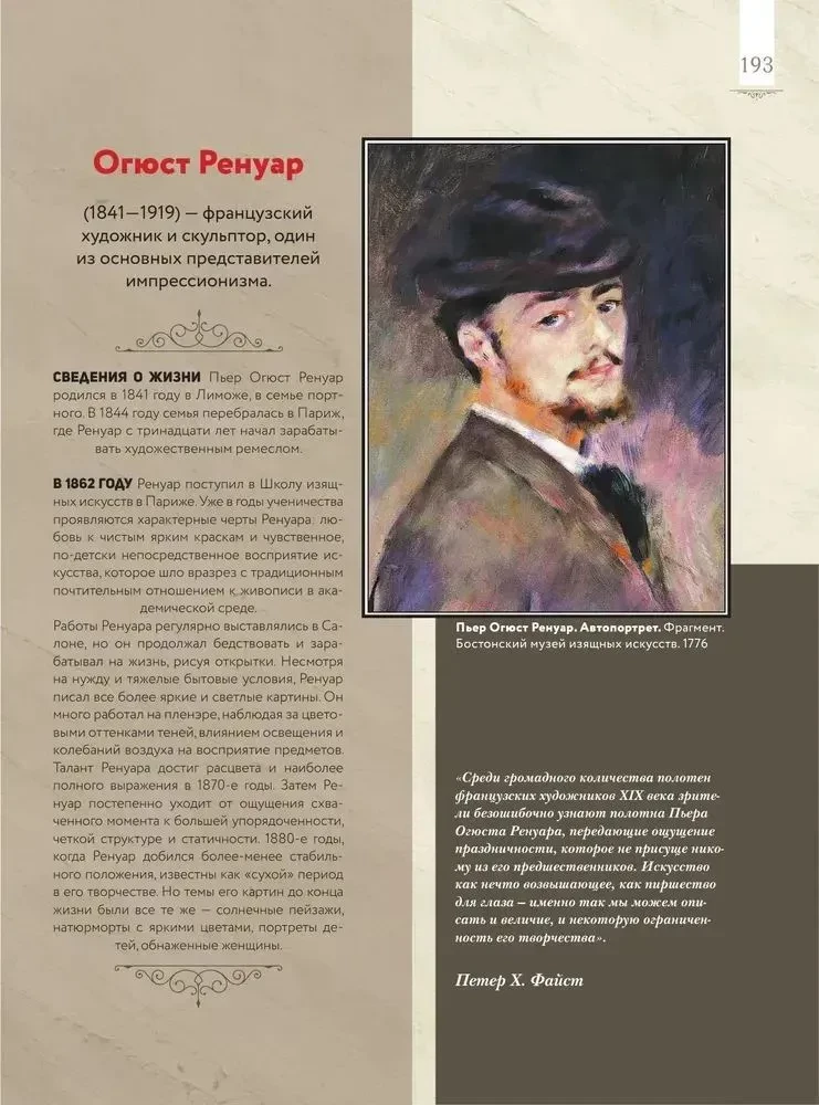 Лучшие картины в мировой истории
