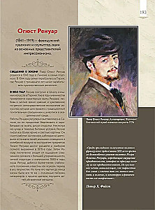 Лучшие картины в мировой истории