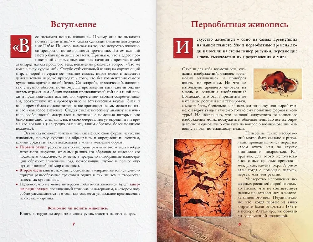 Лучшие картины в мировой истории