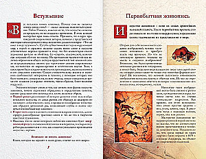 Лучшие картины в мировой истории