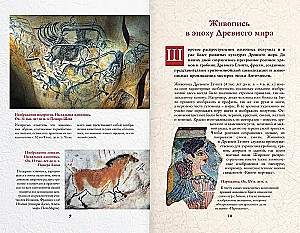Лучшие картины в мировой истории
