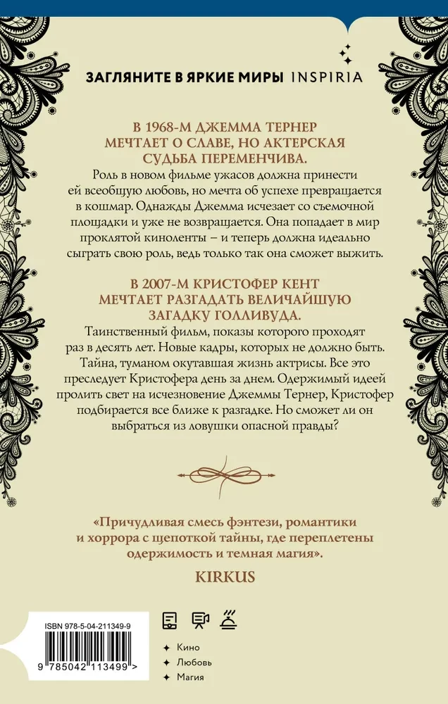 Звезда под странной луной