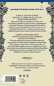 Звезда под странной луной