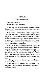 Звезда под странной луной