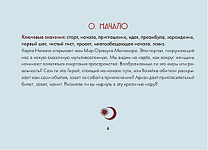 Зачарованный Оракул Меламори (78 карт). Мистическая колода, указывающая путь
