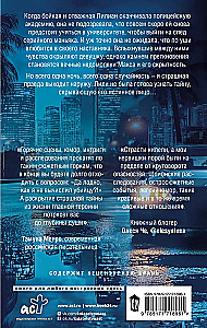 Закон подлости