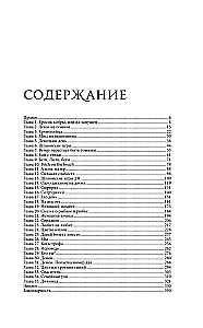 Закон подлости