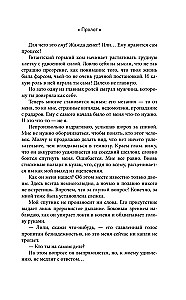 Закон подлости