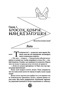 Закон подлости