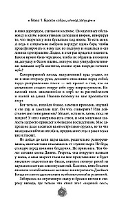 Закон подлости