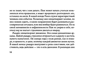 Первый Оракул Уэйта (42 карты). Сильные энергии, которые покажут будущее, защитят и дадут совет