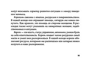 Первый Оракул Уэйта (42 карты). Сильные энергии, которые покажут будущее, защитят и дадут совет