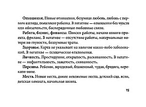 Первый Оракул Уэйта (42 карты). Сильные энергии, которые покажут будущее, защитят и дадут совет