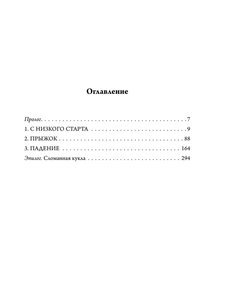 Trīs pakāpes uz augšu