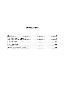 Trīs pakāpes uz augšu