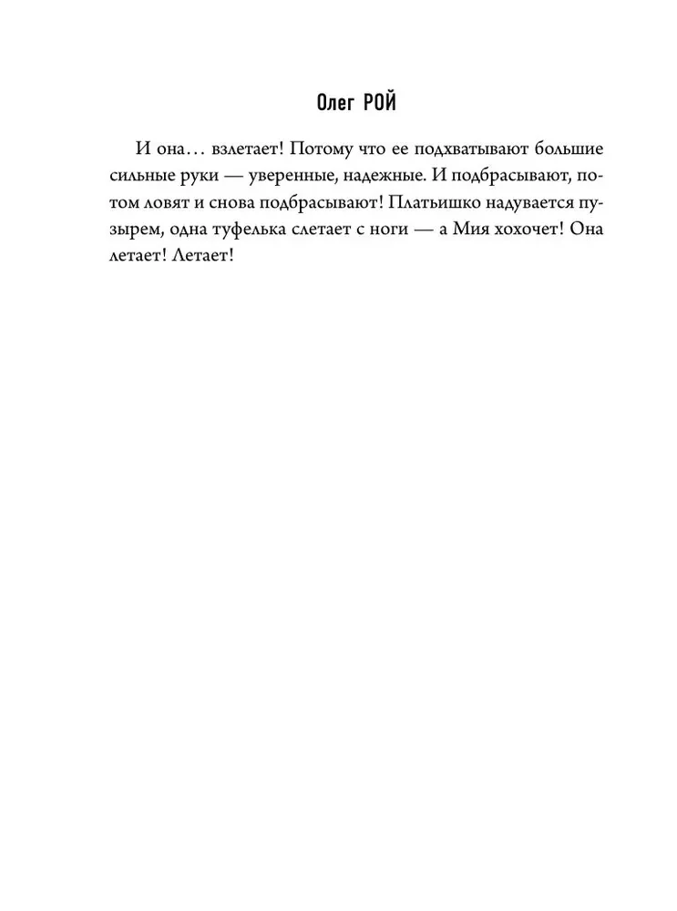Trīs pakāpes uz augšu