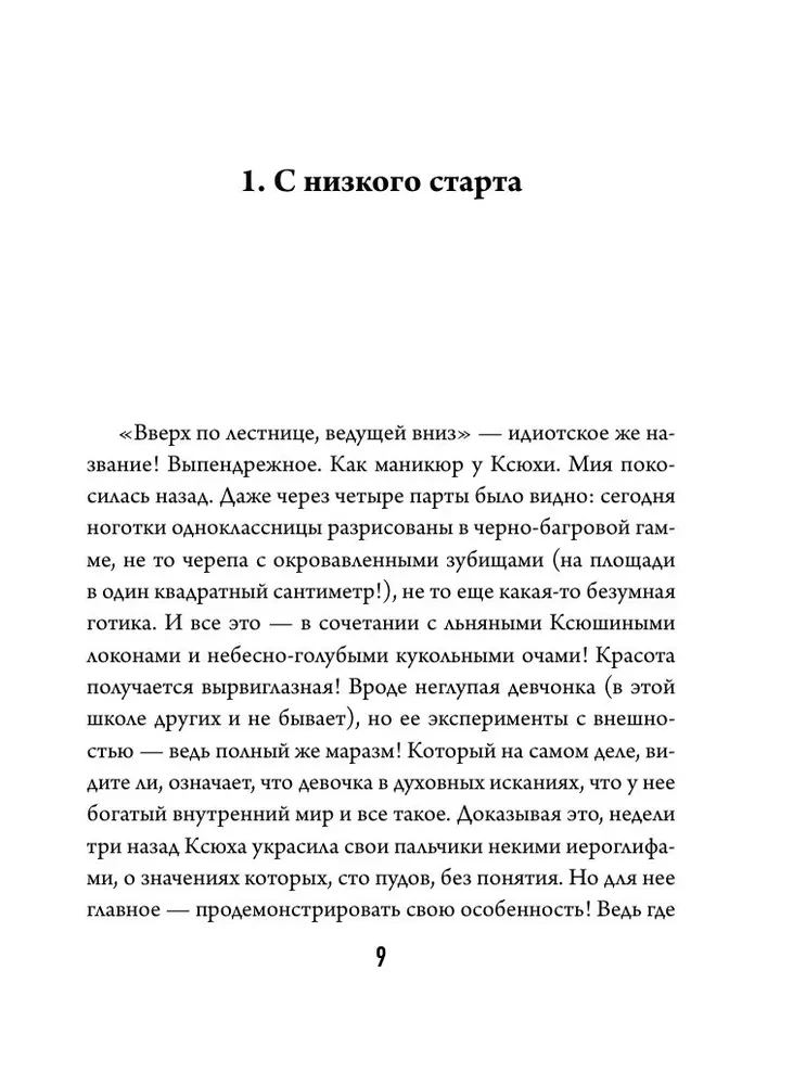 Trīs pakāpes uz augšu