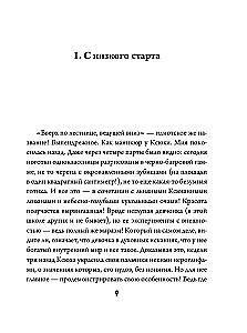 Trīs pakāpes uz augšu