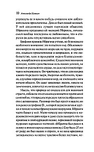 Повести покойного Ивана Петровича Белкина