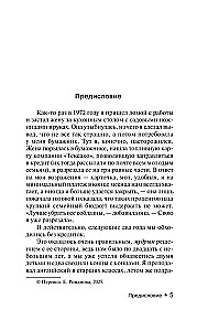 После заката