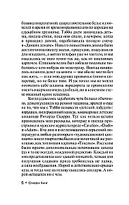 После заката